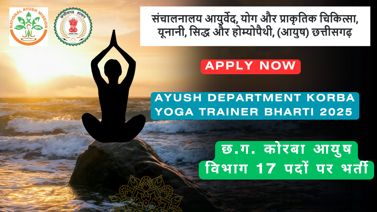 Ayush Department Korba Yoga Trainer Bharti 2025
