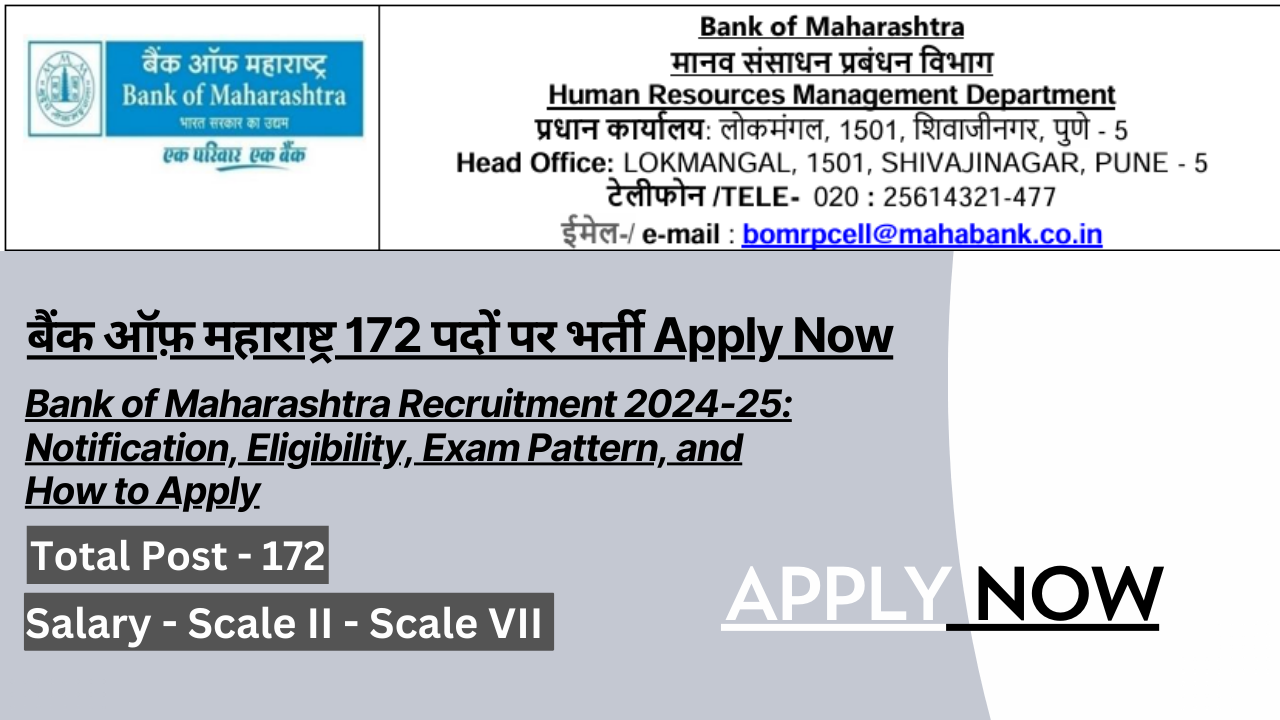 Bank of Maharashtra Recruitment 2025