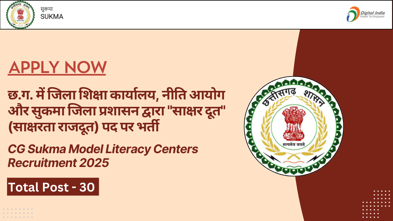 CG Sukma Model Literacy Centers Recruitment 2025