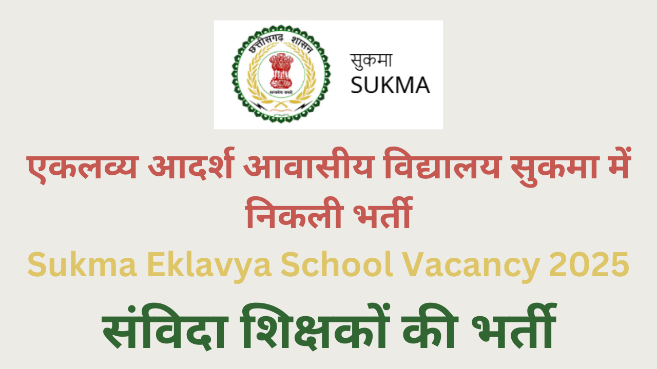 Sukma Eklavya School Vacancy 2025