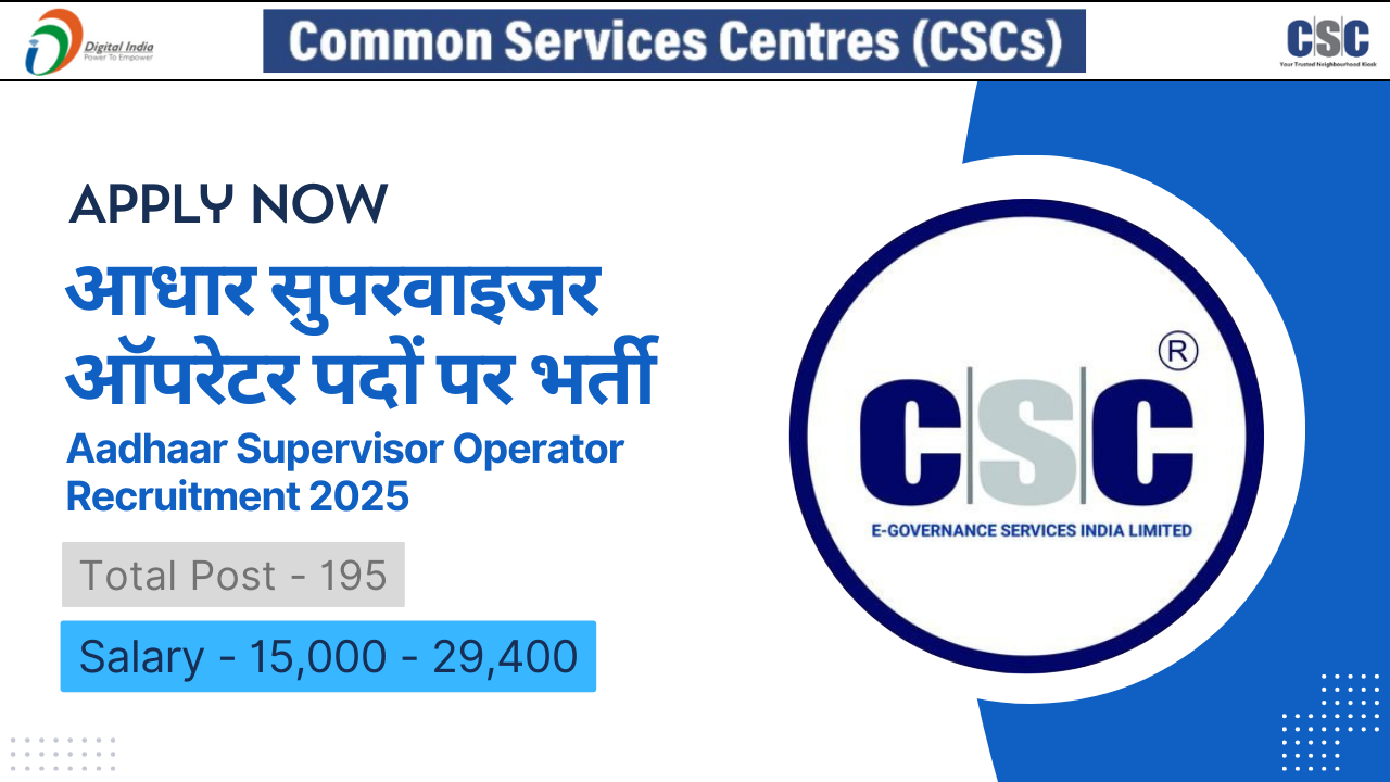 Aadhaar Supervisor Operator Recruitment 2025