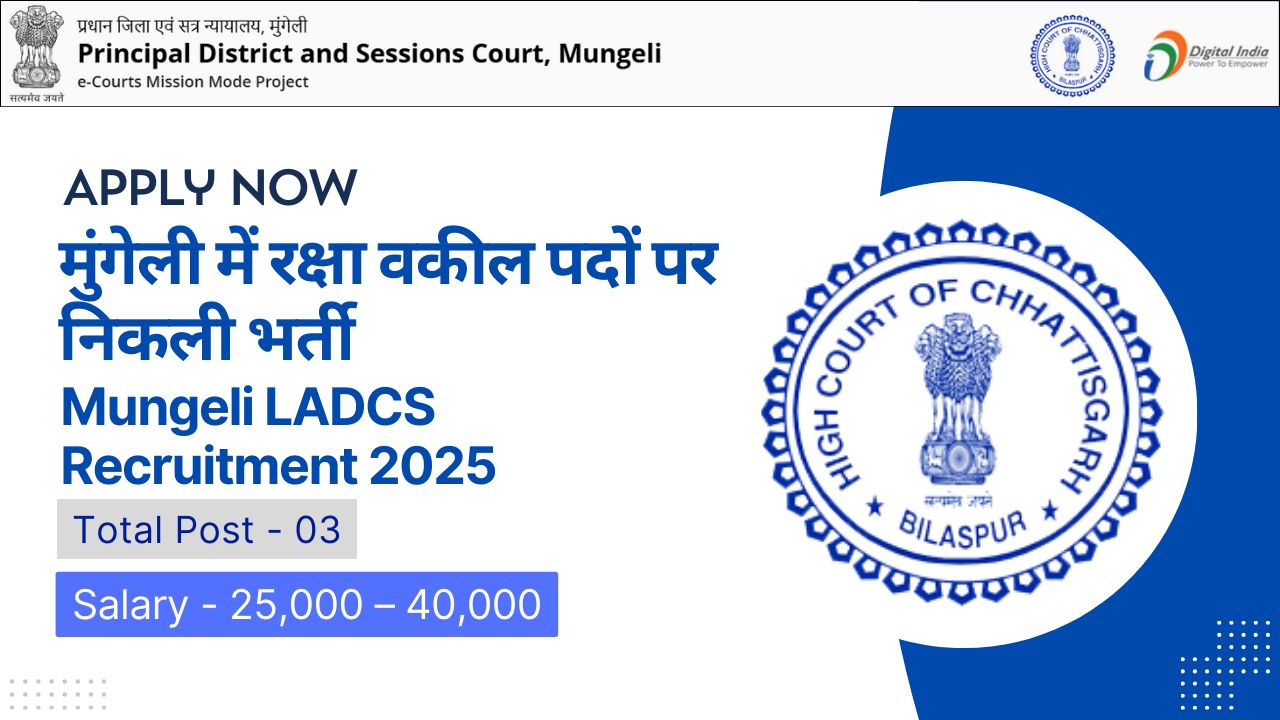 Mungeli LADCS Recruitment 2025