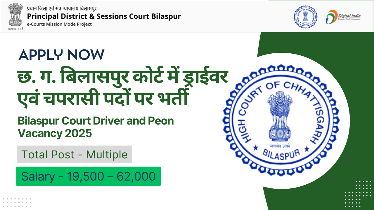 Bilaspur Court Driver and Peon Vacancy 2025