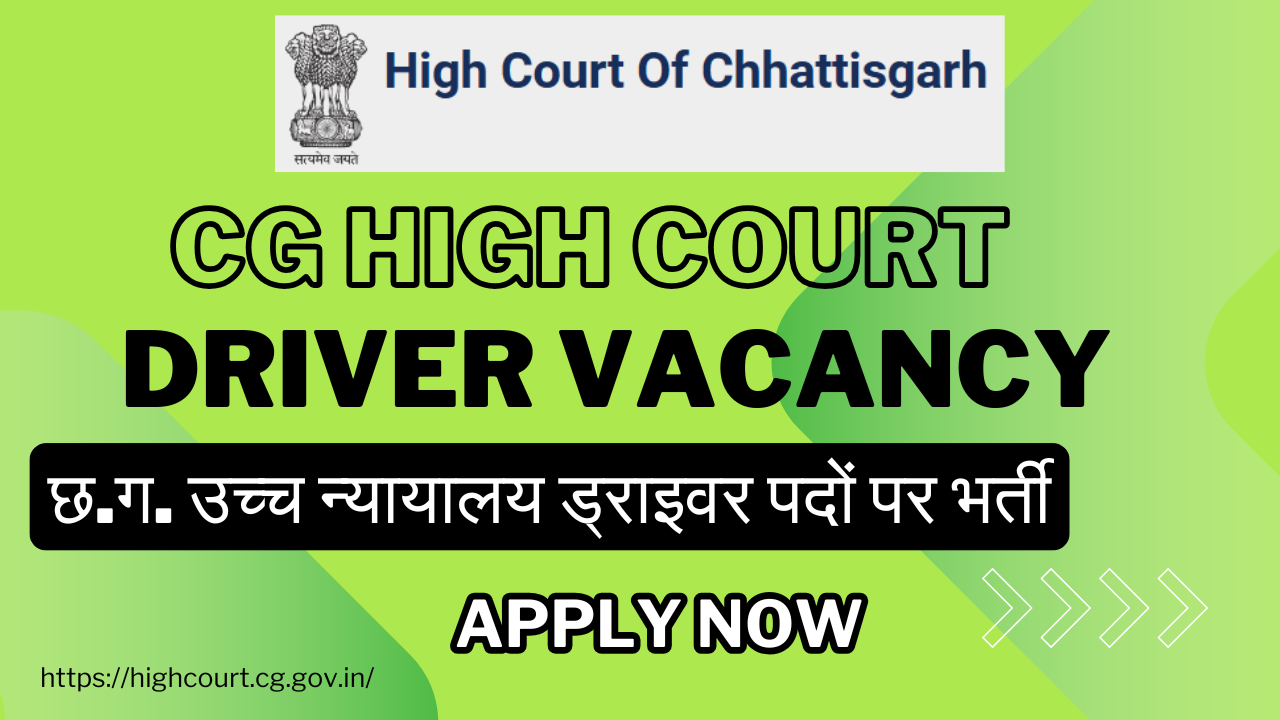CG High Court Driver Vacancy 2025