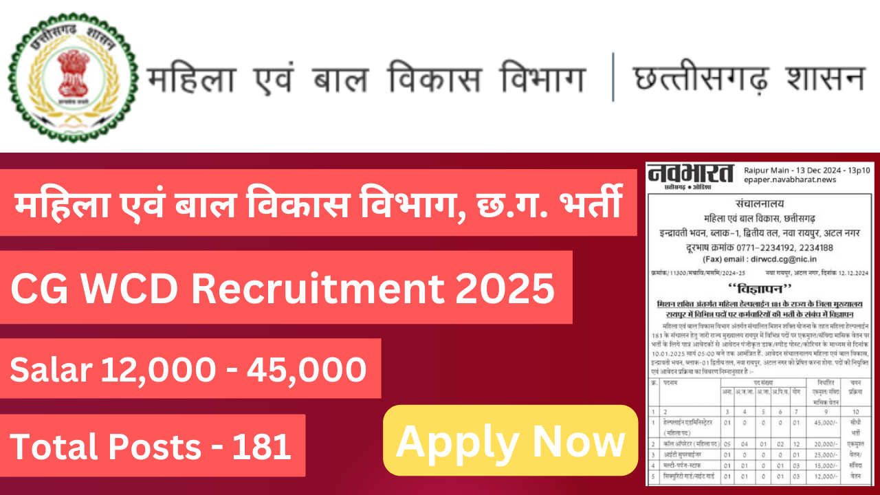 CG WCD Recruitment 2025