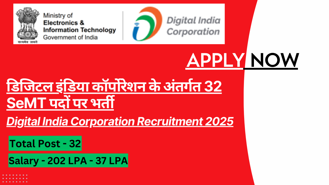 Digital India Corporation Recruitment 2025