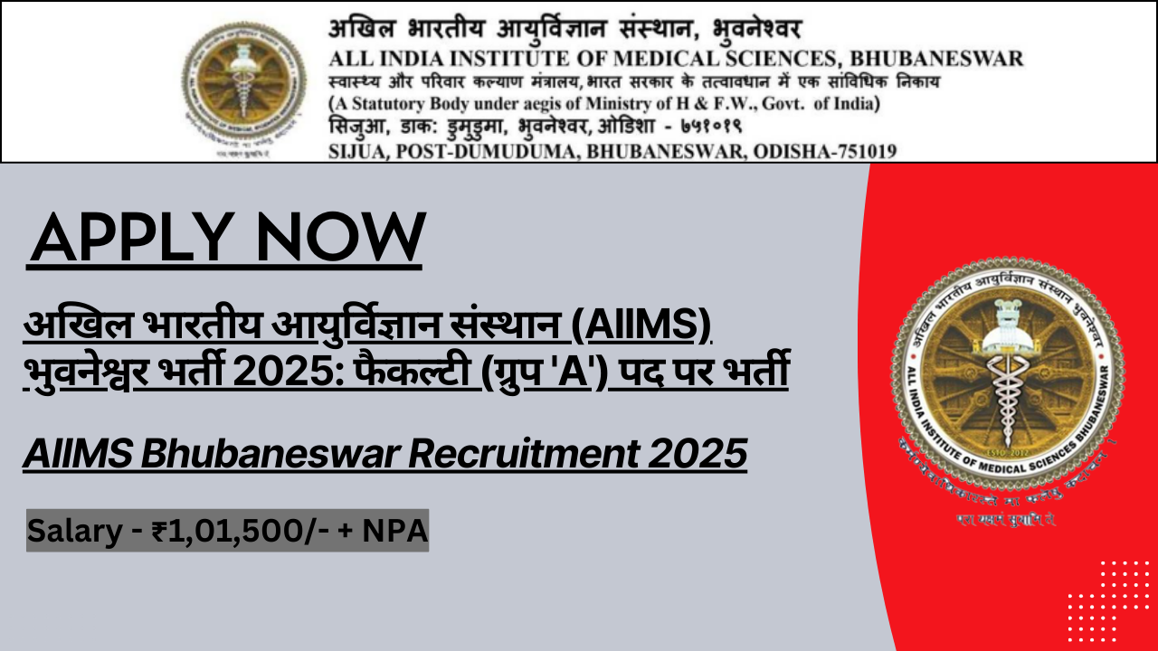 AIIMS Bhubaneswar Recruitment 2025