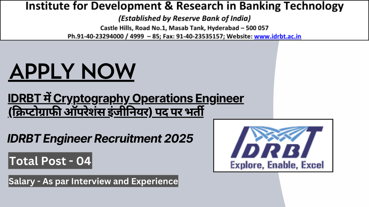 IDRBT Engineer Recruitment 2025