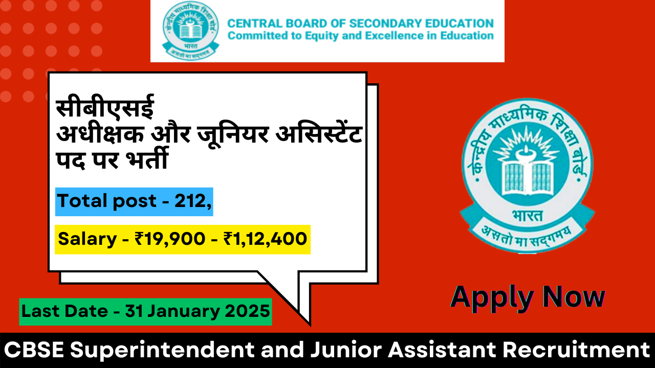 CBSE Superintendent and Junior Assistant Recruitment 2025