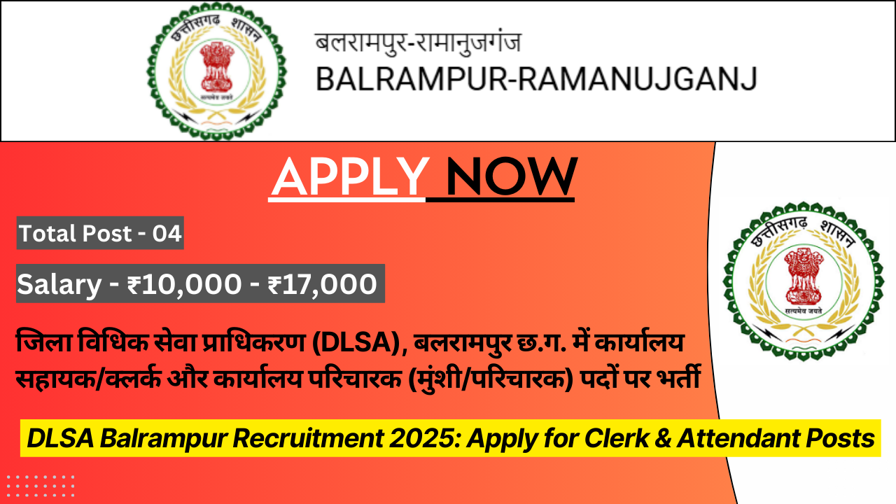 DLSA Balrampur Recruitment 2025