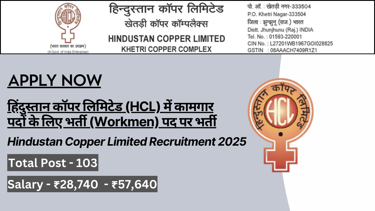 Hindustan Copper Limited Recruitment 2025