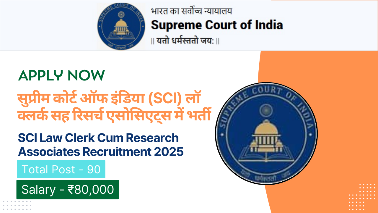 SCI Law Clerk Cum Research Associates Recruitment 2025