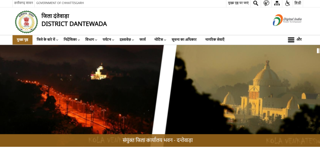 Dantewada Awas Mitra Recruitment 2025 | प्रधानमंत्री आवास योजना (ग्रामीण) के तहत आवास मित्र पर भर्ती Dantewada Awas Mitra Recruitment 2025 | प्रधानमंत्री आवास योजना (ग्रामीण) के तहत आवास मित्र पर भर्ती