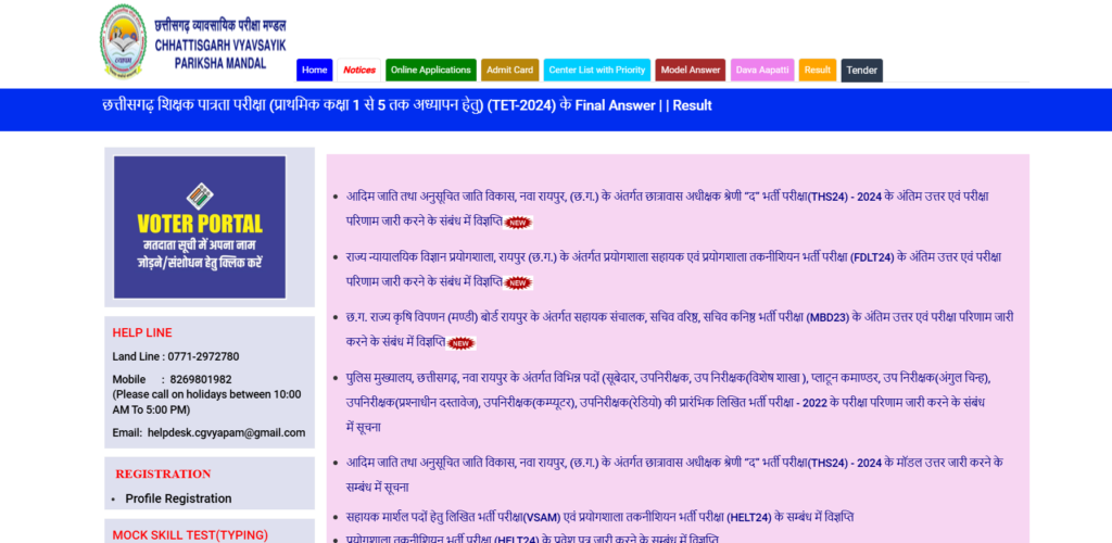 CG Vyapam Hostel Warden Merit List 2024 Released Download the Merit List PDF Now CG Vyapam Hostel Warden Merit List 2024 Released Download the Merit List PDF Now