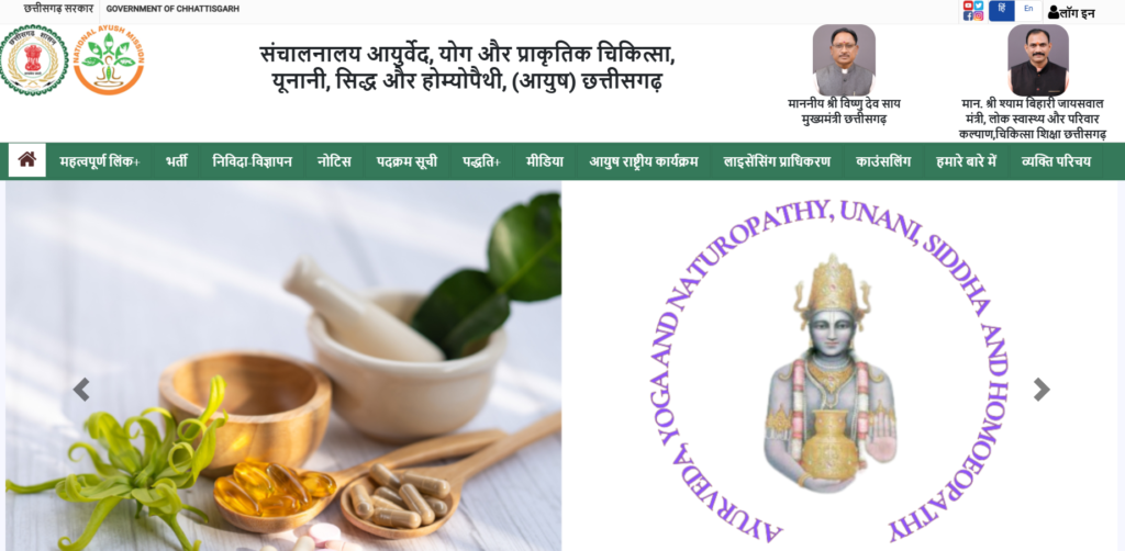 Ayush Department Korba Yoga Trainer Bharti 2025 | छ.ग. कोरबा आयुष विभाग भर्ती Apply Now Ayush Department Korba Yoga Trainer Bharti 2025 | छ.ग. कोरबा आयुष विभाग भर्ती Apply Now