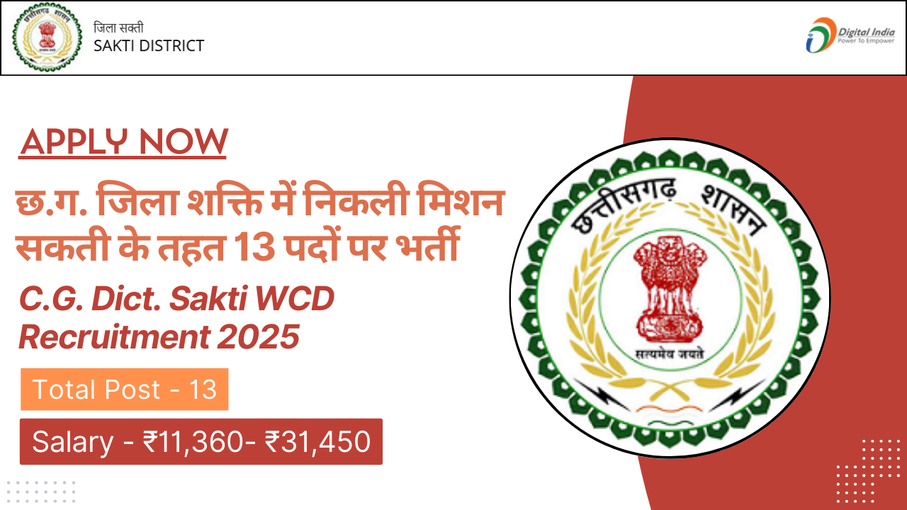 WCD Sakti Recruitment 2025