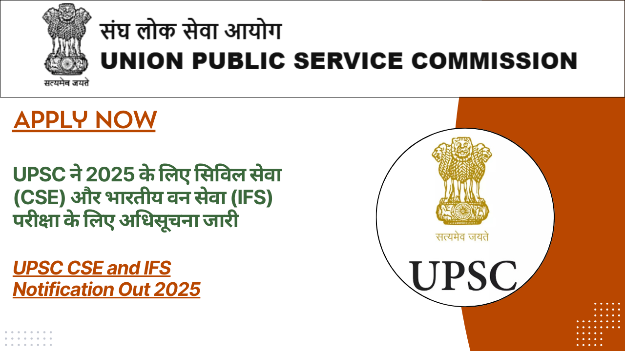 UPSC CSE and IFS Notification Out 2025