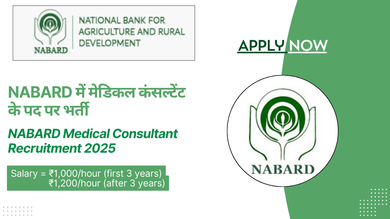 NABARD Medical Consultant Recruitment 2025