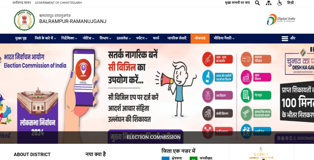 DLSA Balrampur Recruitment 2025 | जिला विधिक सेवा प्राधिकरण (DLSA), बलरामपुर छ.ग. में कार्यालय सहायक/क्लर्क और कार्यालय परिचारक (मुंशी/परिचारक) पदों पर भर्ती Apply Now DLSA Balrampur Recruitment 2025 | जिला विधिक सेवा प्राधिकरण (DLSA), बलरामपुर छ.ग. में कार्यालय सहायक/क्लर्क और कार्यालय परिचारक (मुंशी/परिचारक) पदों पर भर्ती Apply Now