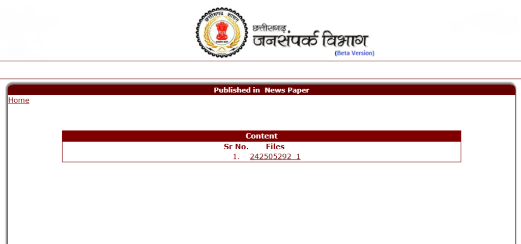 Korea Court Peon Vacancy 2025 | छ. ग. कोरिया कोर्ट में चपरासी पद पर भर्ती Apply Now Korea Court Peon Vacancy 2025 | छ. ग. कोरिया कोर्ट में चपरासी पद पर भर्ती Apply Now
