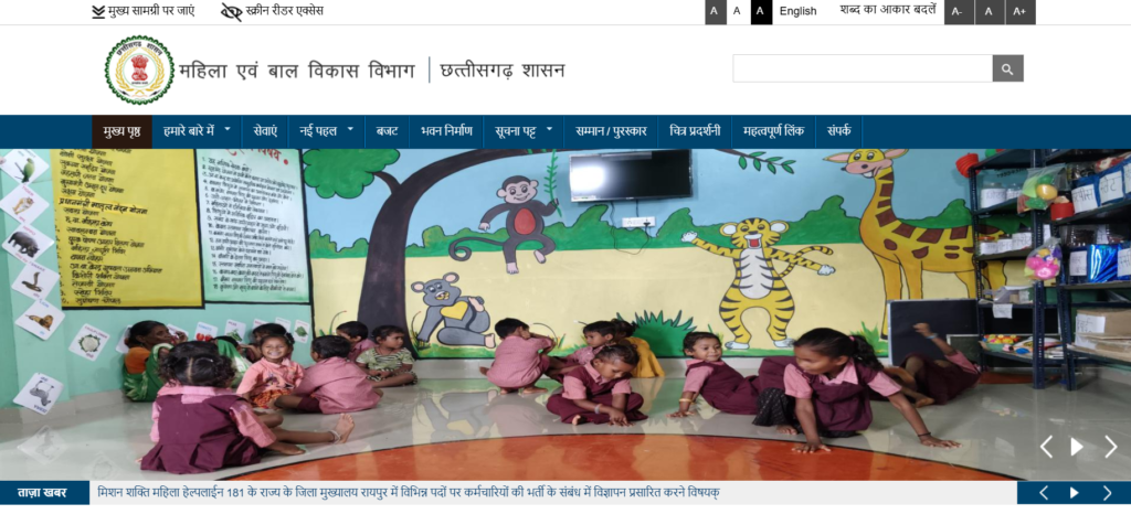 CG WCD Recruitment 2025 | महिला एवं बाल विकास विभाग, छ.ग. 181 पदों पर भर्ती Apply Now CG WCD Recruitment 2025 | महिला एवं बाल विकास विभाग, छ.ग. 181 पदों पर भर्ती Apply Now