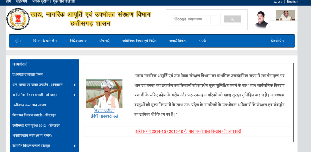 CG Food and Drug Department Recruitment 2025 | छ.ग. खाद्य और औषधि विभाग में भर्ती Apply Now CG Food and Drug Department Recruitment 2025 | छ.ग. खाद्य और औषधि विभाग में भर्ती Apply Now