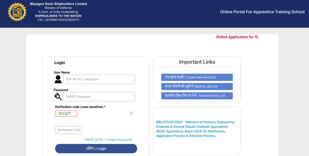Mazagon Dock Shipbuilders Recruitment 2025 | मझगांव डॉक शिपबिल्डर्स लिमिटेड में 200 पदों पर निकली भर्ती Apply Now