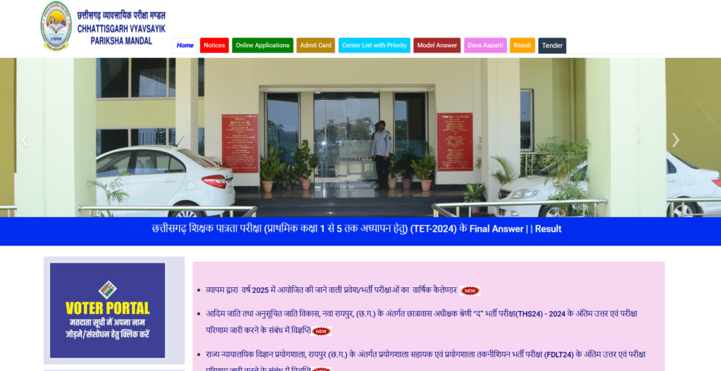 CG ADEO Recruitment 2025 | CG सहायक विकास विस्तार अधिकारी (ADEO) के 200 पदों पर भर्ती Apply Now CG ADEO Recruitment 2025 | CG सहायक विकास विस्तार अधिकारी (ADEO) के 200 पदों पर भर्ती Apply Now