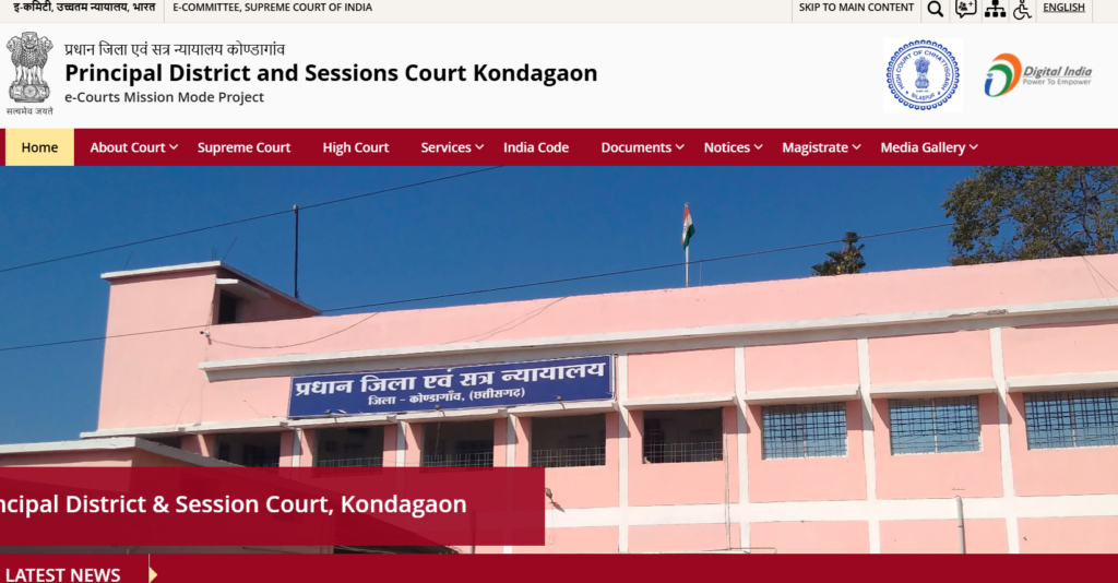 Kondagaon District Courts Recruitment 2025 | छ.ग. जिला कोंडागांव District Court में कार्यालय सहायक एवं पियून के पद पर भर्ती Apply Now Kondagaon District Courts Recruitment 2025 | छ.ग. जिला कोंडागांव District Court में कार्यालय सहायक एवं पियून के पद पर भर्ती Apply Now