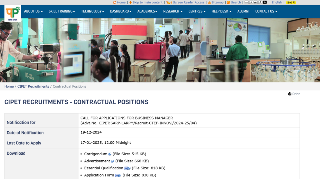 CIPET Recruitment 2025 | CIPET व्याख्याता एवं प्रशिक्षक 13 पदों पर भर्ती Apply Now CIPET Recruitment 2025 | CIPET व्याख्याता एवं प्रशिक्षक 13 पदों पर भर्ती Apply Now