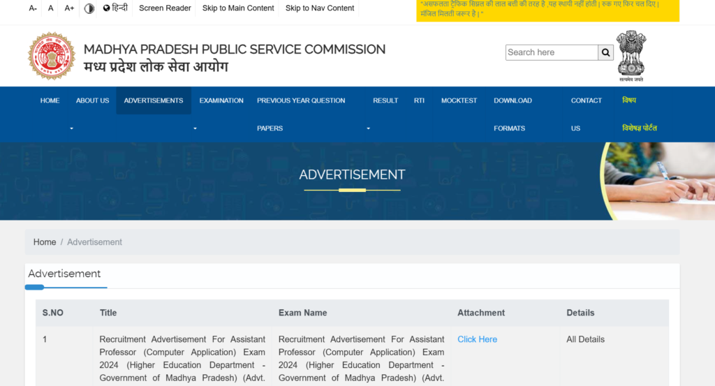 MPPSC Assistant Professor Vacancy 2025 | मध्य प्रदेश लोक सेवा आयोग (MPPSC) में सहायक प्रोफेसर (Assistant Professor) पद पर भर्ती Apply Now MPPSC Assistant Professor Vacancy 2025 | मध्य प्रदेश लोक सेवा आयोग (MPPSC) में सहायक प्रोफेसर (Assistant Professor) पद पर भर्ती Apply Now