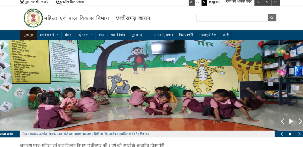 CG WCD District Recruitment 2025 | छ.ग. जिला रायपुर में महिला एवं बाल विकास विभाग,(CG WCD) के अंतर्गत (अध्यक्ष, सदस्य और सामाजिक कार्यकर्ताओं) पदों पर भर्ती Apply Now CG WCD District Recruitment 2025 | छ.ग. जिला रायपुर में महिला एवं बाल विकास विभाग,(CG WCD) के अंतर्गत (अध्यक्ष, सदस्य और सामाजिक कार्यकर्ताओं) पदों पर भर्ती Apply Now