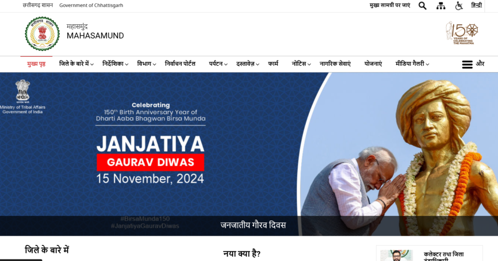 CG One Stop Centre Recruitment 2025 | छ.ग. जिला महासमुंद में सखी वन स्टॉप सेंटर के संचालन हेतु 04 पदों पर भर्ती Apply Now CG One Stop Centre Recruitment 2025 | छ.ग. जिला महासमुंद में सखी वन स्टॉप सेंटर के संचालन हेतु 04 पदों पर भर्ती Apply Now