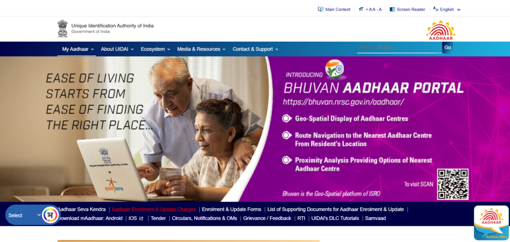 UIDAI Recruitment 2025 | भारतीय विशिष्ट पहचान प्राधिकरण (UIDAI) पर भर्ती Apply Now UIDAI Recruitment 2025 | भारतीय विशिष्ट पहचान प्राधिकरण (UIDAI) पर भर्ती Apply Now