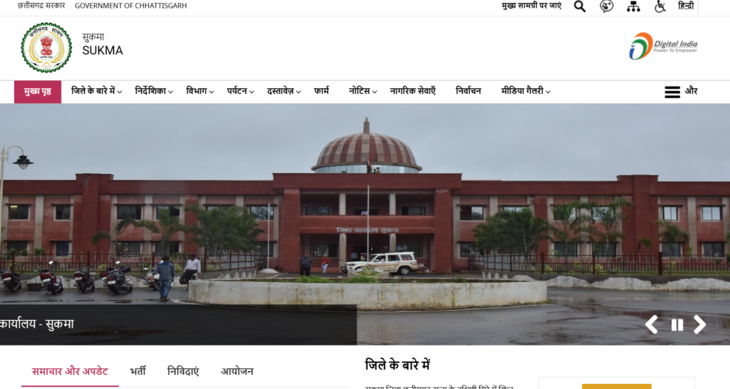 CG Sukma Model Literacy Centers Recruitment 2025 | छ.ग. में जिला शिक्षा कार्यालय, नीति आयोग और सुकमा जिला प्रशासन द्वारा "साक्षर दूत" (साक्षरता राजदूत) पद पर भर्ती Apply Now CG Sukma Model Literacy Centers Recruitment 2025 | छ.ग. में जिला शिक्षा कार्यालय, नीति आयोग और सुकमा जिला प्रशासन द्वारा "साक्षर दूत" (साक्षरता राजदूत) पद पर भर्ती Apply Now