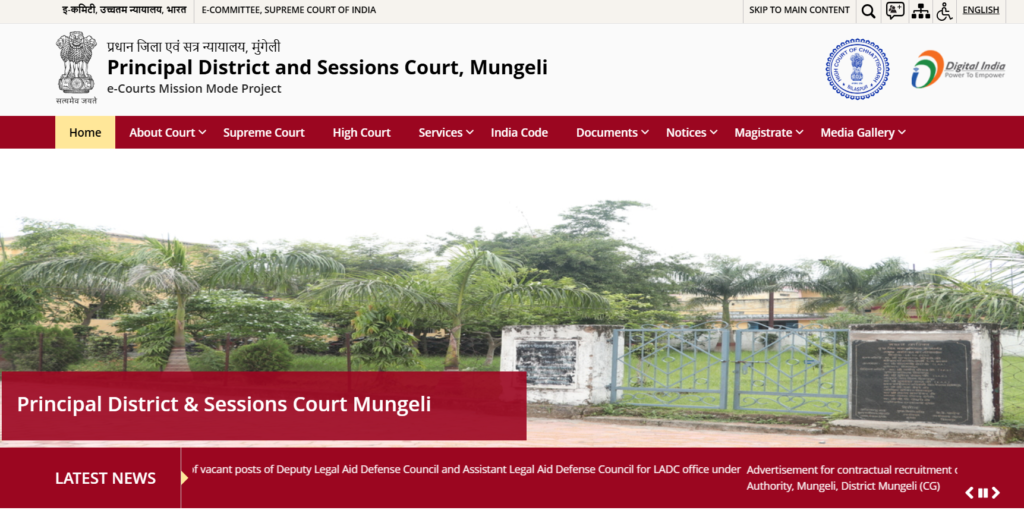 Mungeli Court Peon Vacancy 2025 | मुंगेली कोर्ट में क्लर्क और चपरासी पदों के लिए भर्ती Apply Now Mungeli Court Peon Vacancy 2025 | मुंगेली कोर्ट में क्लर्क और चपरासी पदों के लिए भर्ती Apply Now
