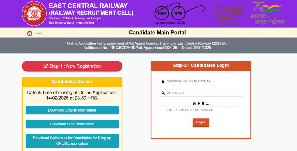 East Central Railway Recruitment 2025 | पूर्व मध्य रेलवे भर्ती के अंतर्गत 1154 अपरेंटिस (Apprentice) पदों पर भर्ती Apply Now East Central Railway Recruitment 2025 | पूर्व मध्य रेलवे भर्ती के अंतर्गत 1154 अपरेंटिस (Apprentice) पदों पर भर्ती Apply Now