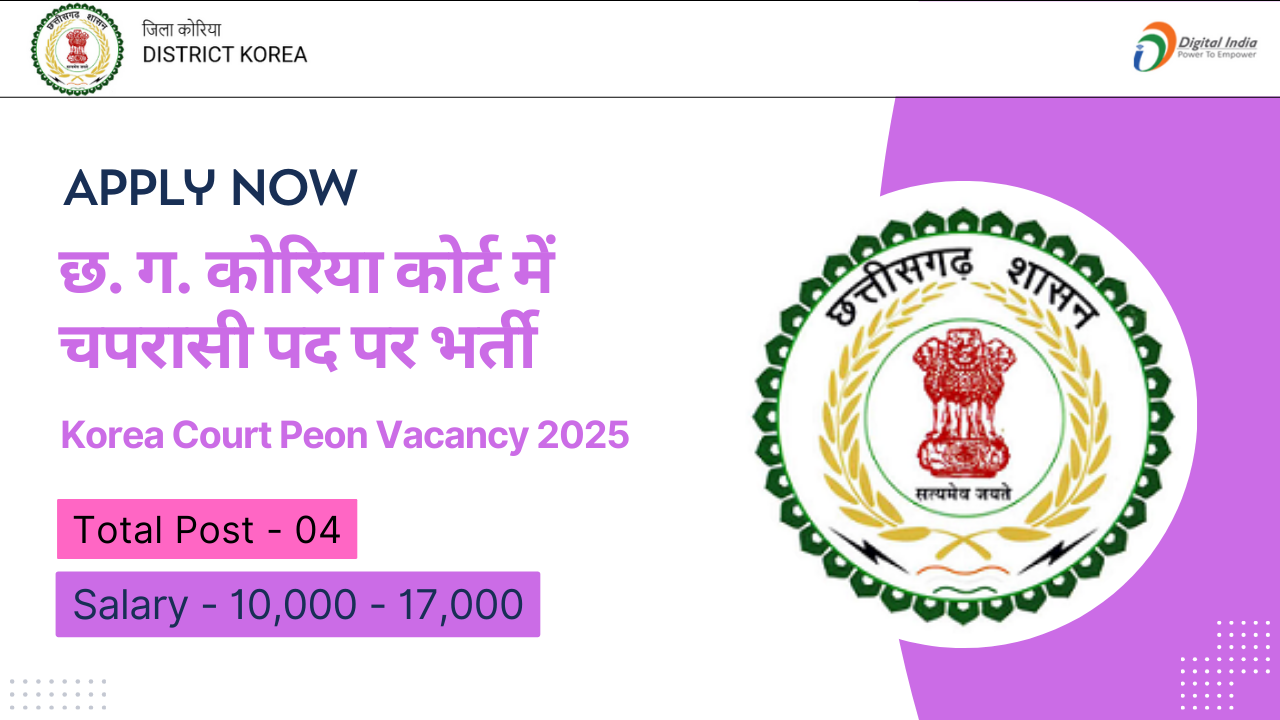 Korea Court Peon Vacancy 2025