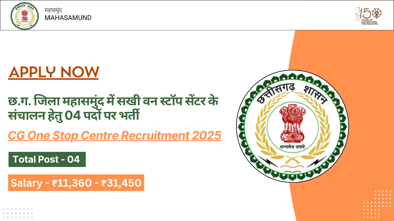 CG One Stop Centre Recruitment 2025