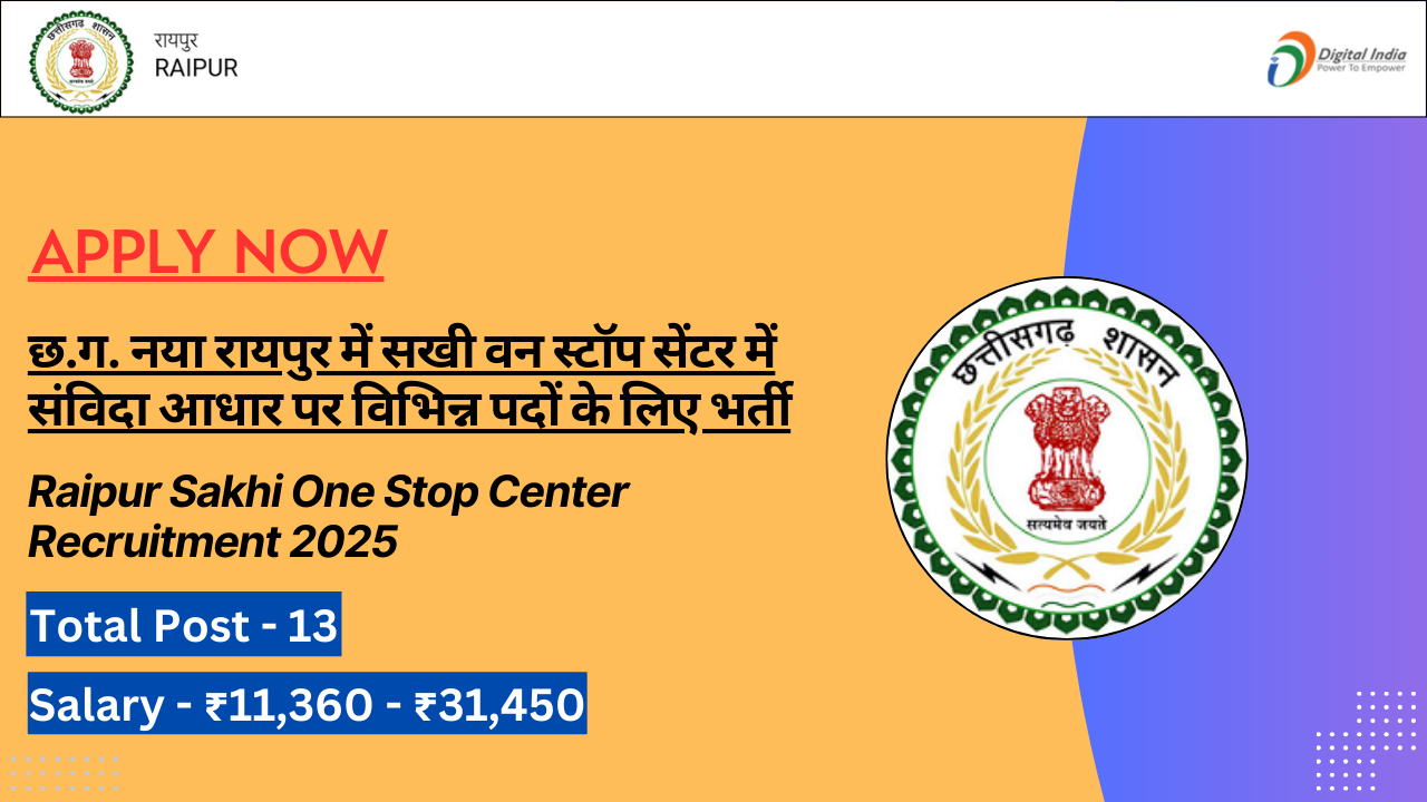 Raipur Sakhi One Stop Center Recruitment 2025