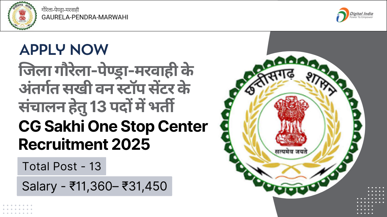 CG Sakhi One Stop Center Recruitment 2025
