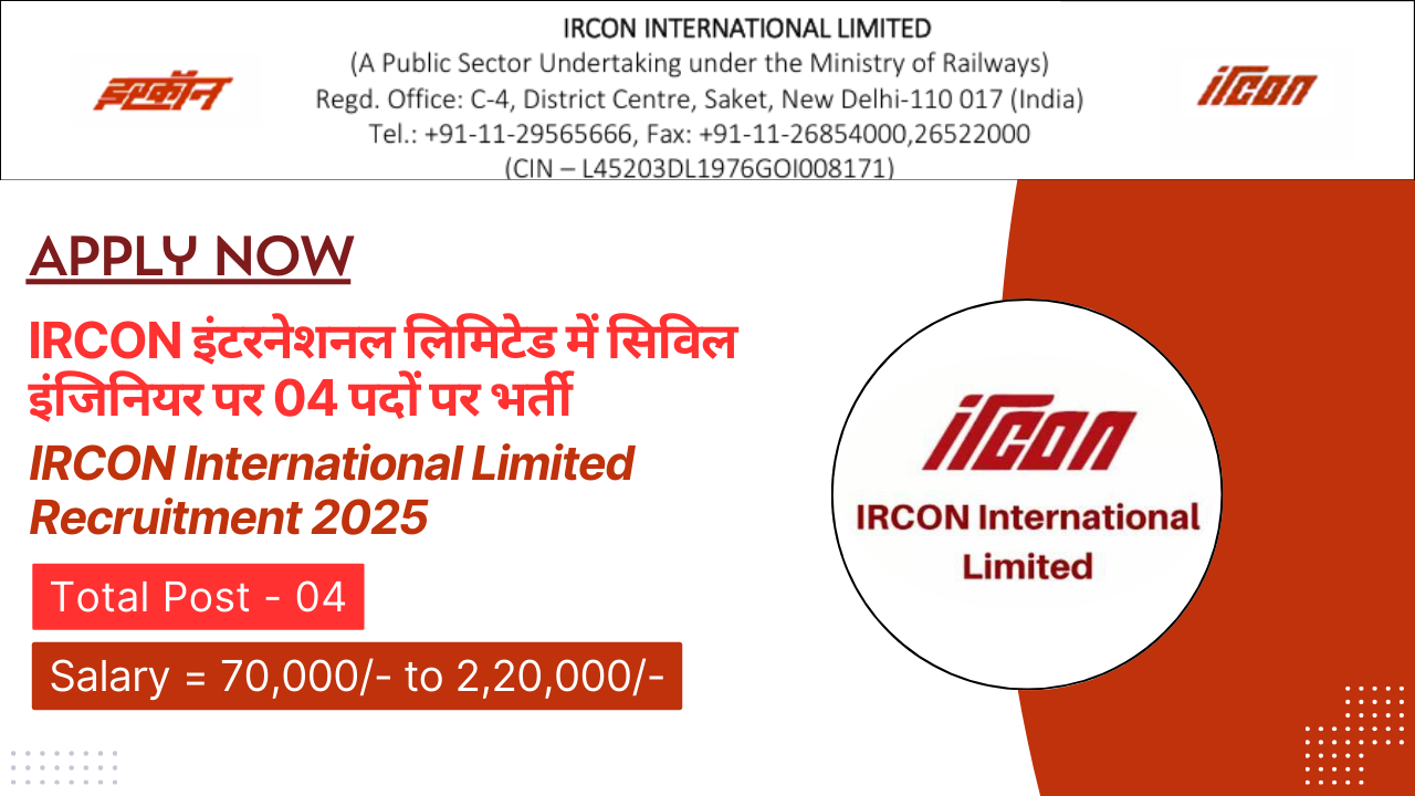 IRCON International Limited Recruitment 2025