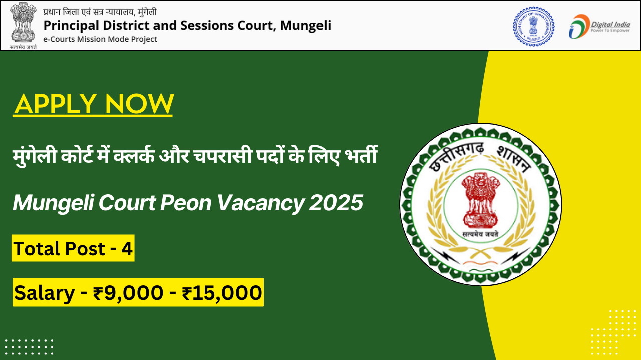 Mungeli Court Peon Vacancy 2025