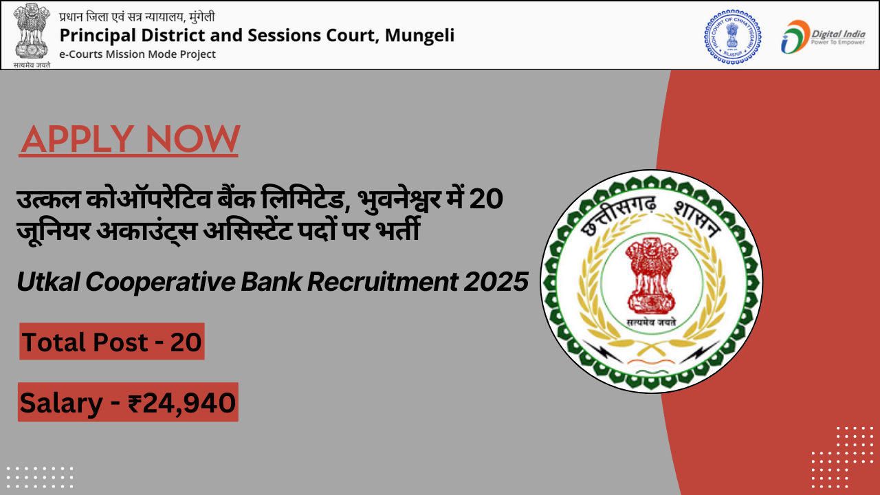 Utkal Cooperative Bank Recruitment 2025