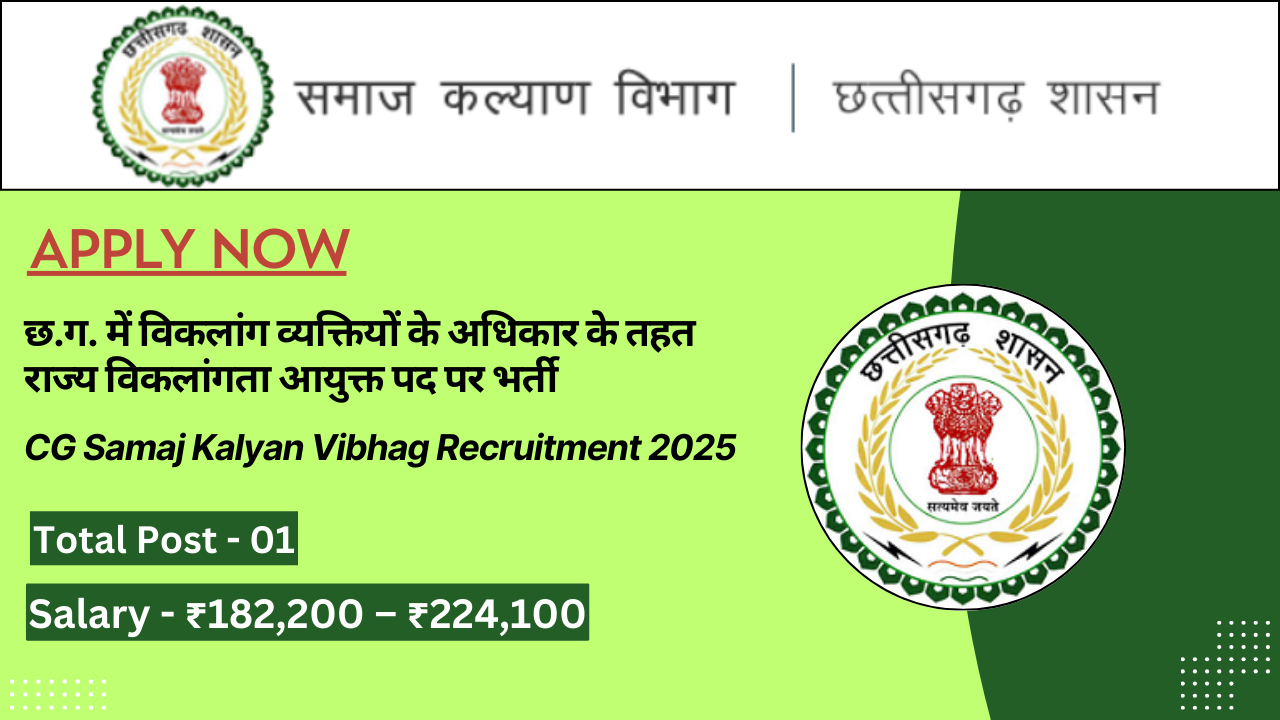CG Samaj Kalyan Vibhag Recruitment 2025