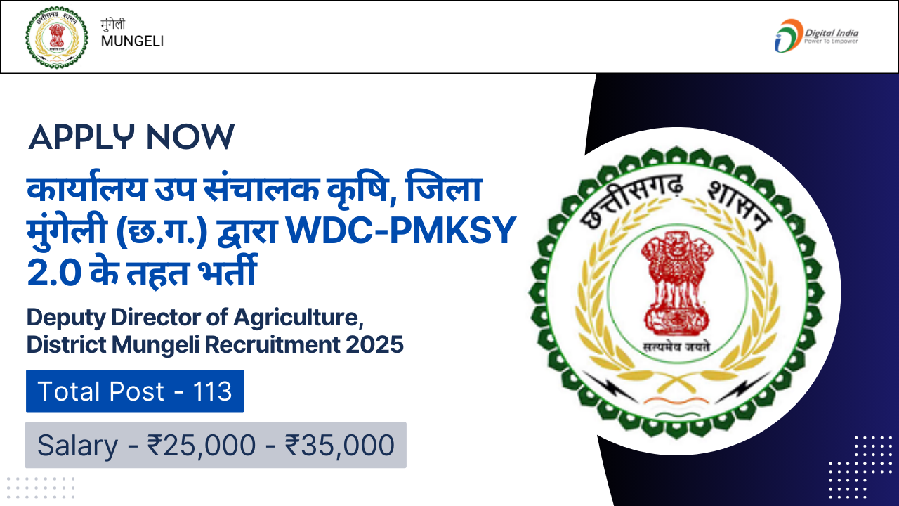 Deputy Director of Agriculture, District Mungeli Recruitment 2025