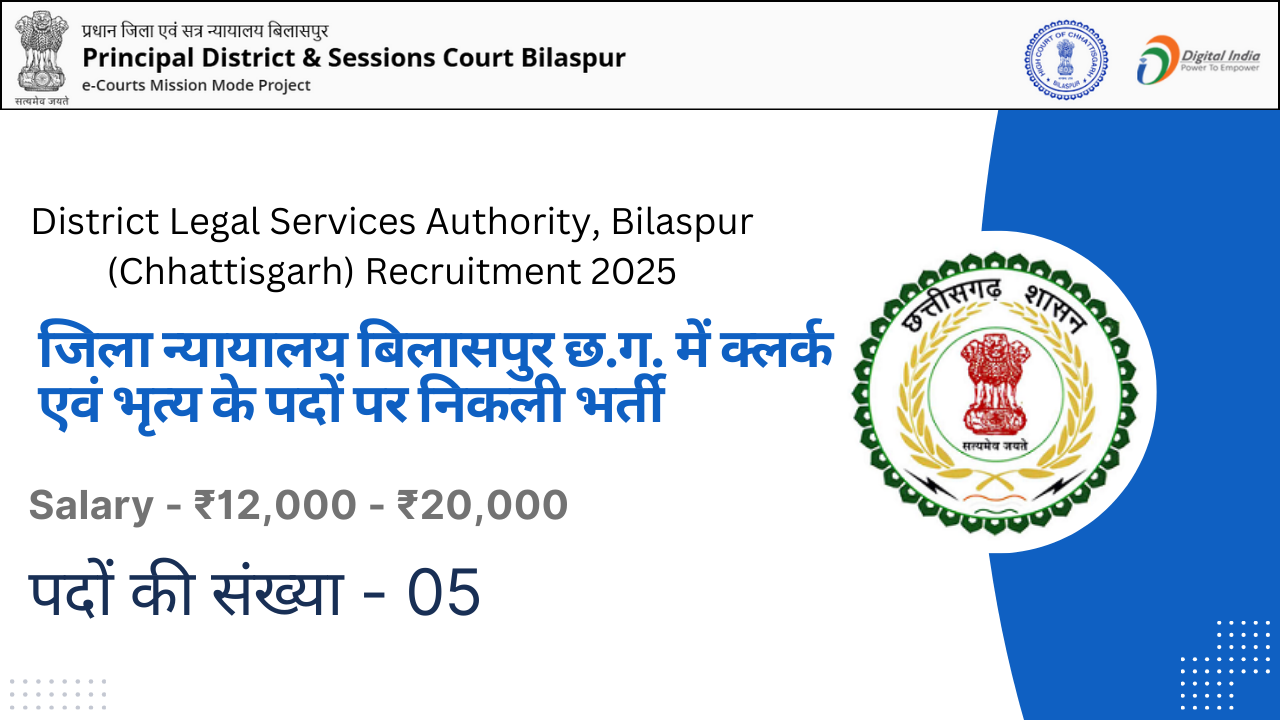 Bilaspur District Court Vacancy 2025