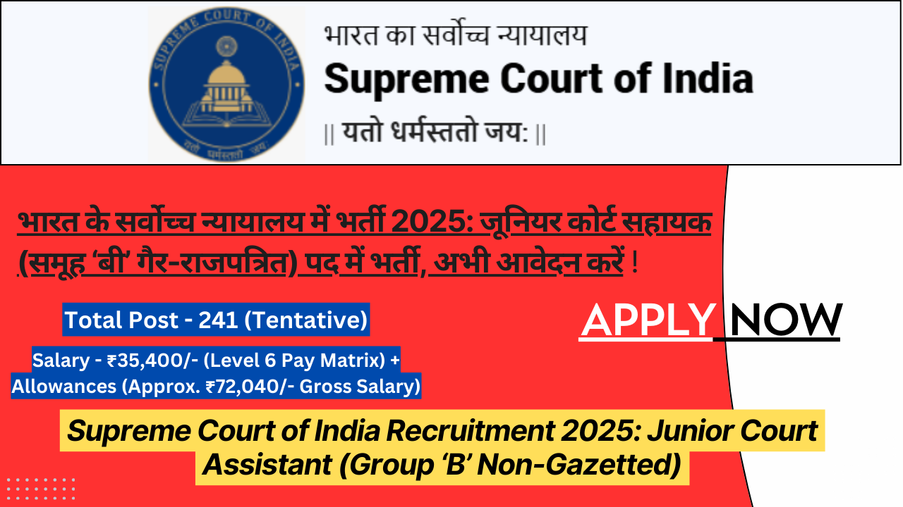 Supreme Court of India Recruitment 2025