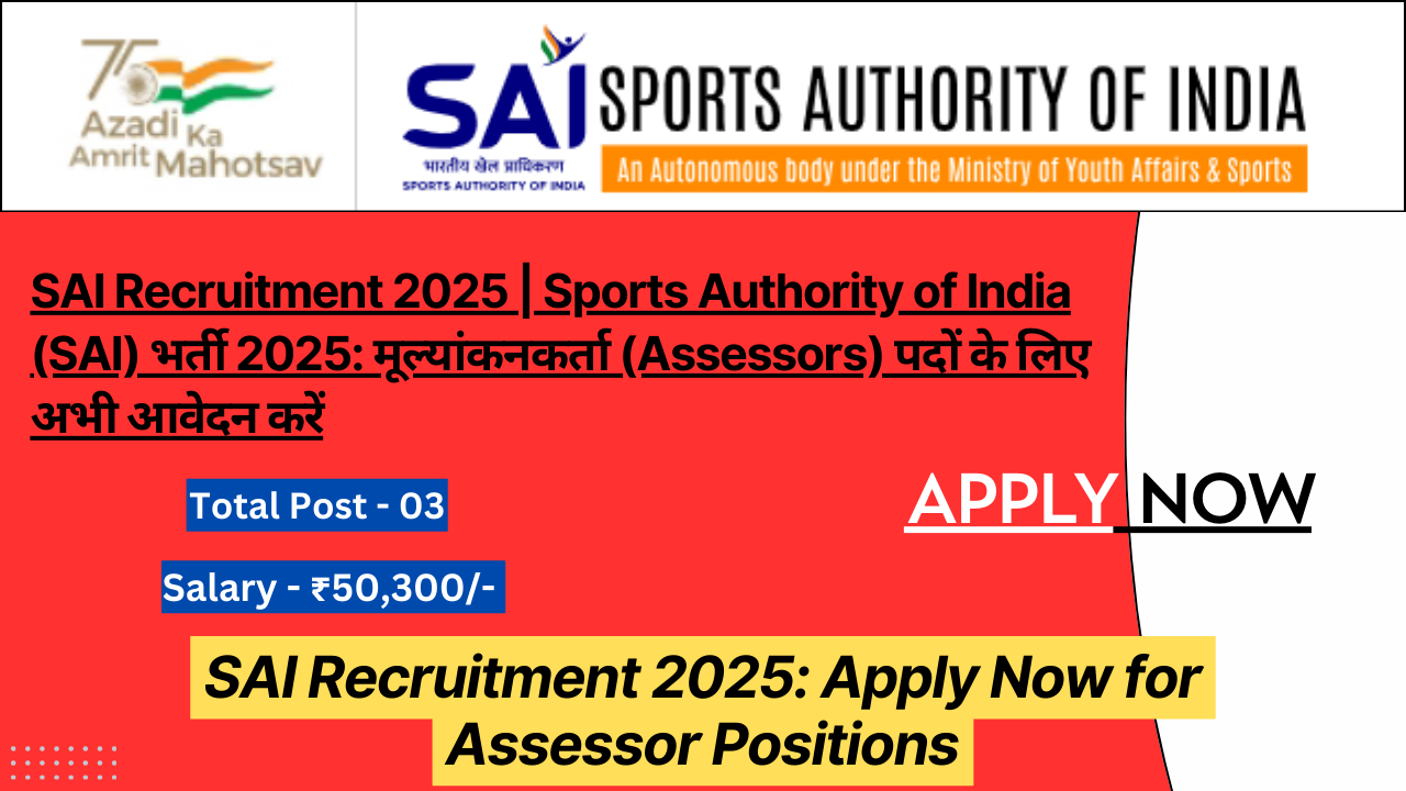 SAI Recruitment 2025