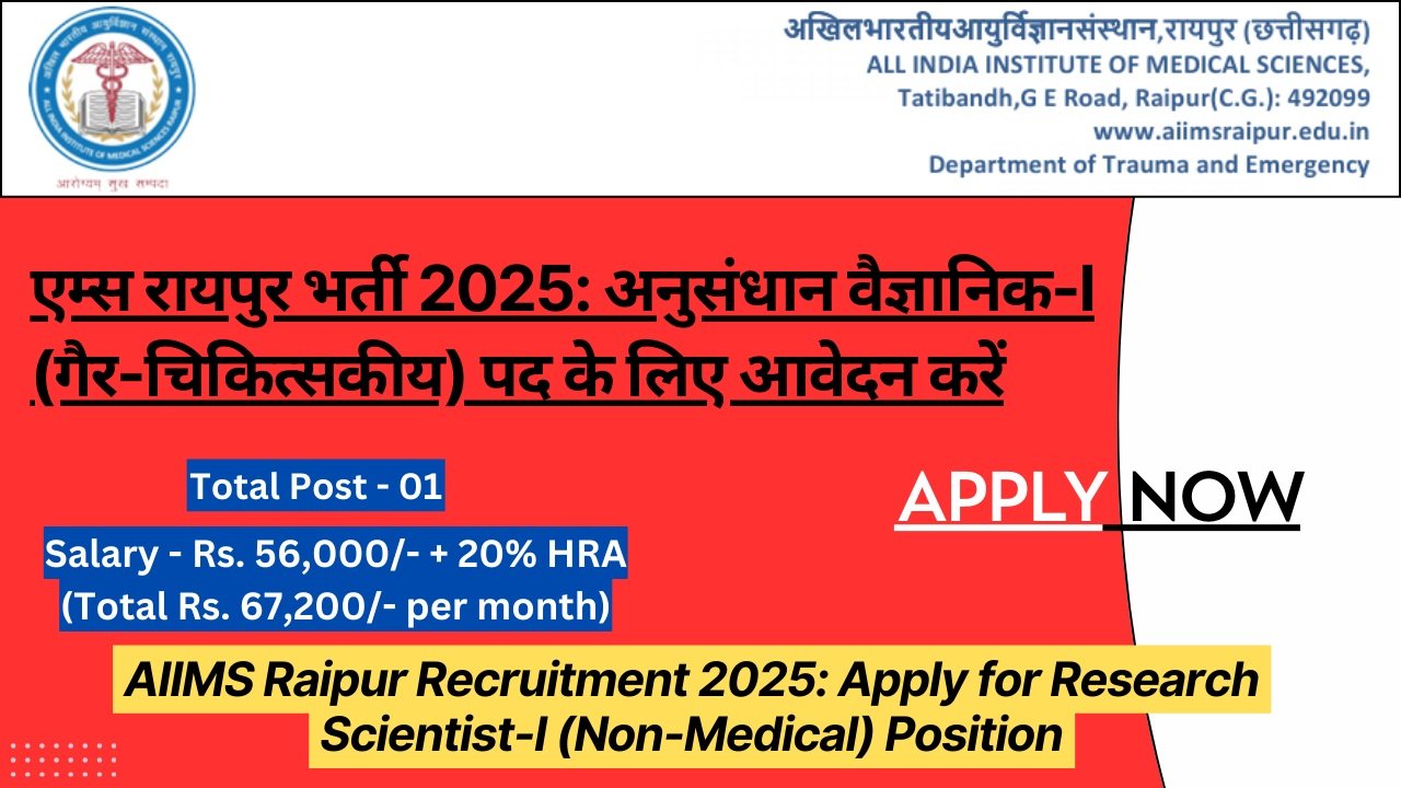 AIIMS Raipur Recruitment 2025